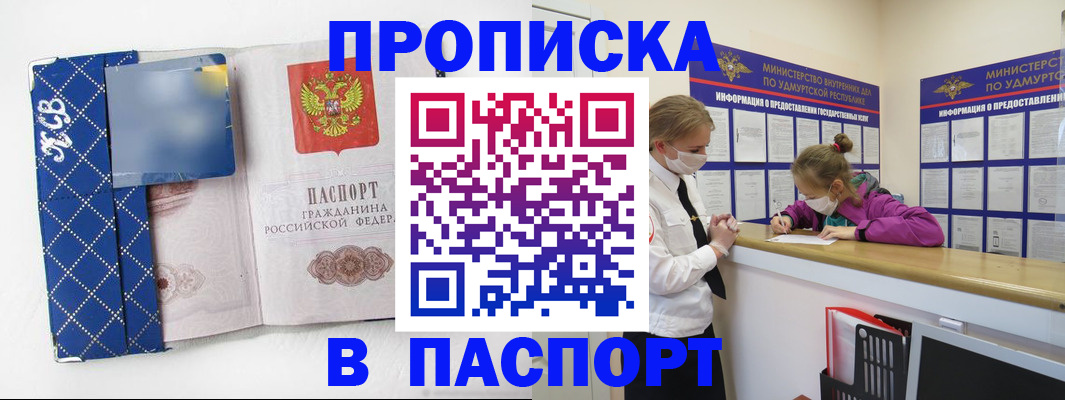 временная регистрация в Луховицах