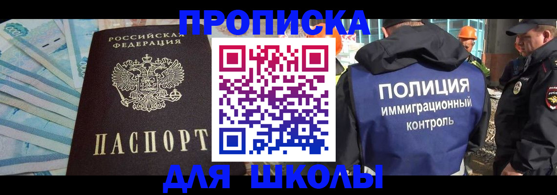 прописка регистрация в Луховицах