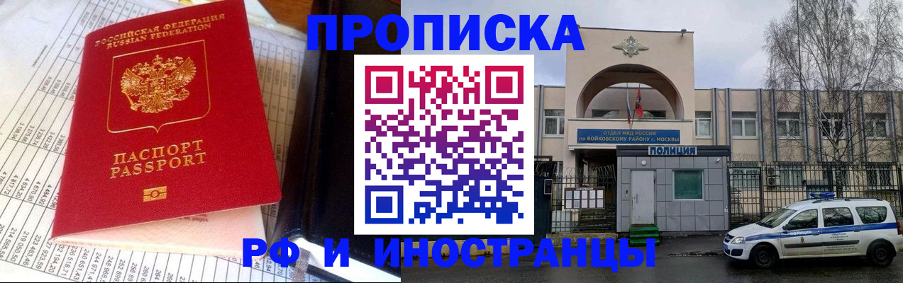 купить прописку в Луховицах