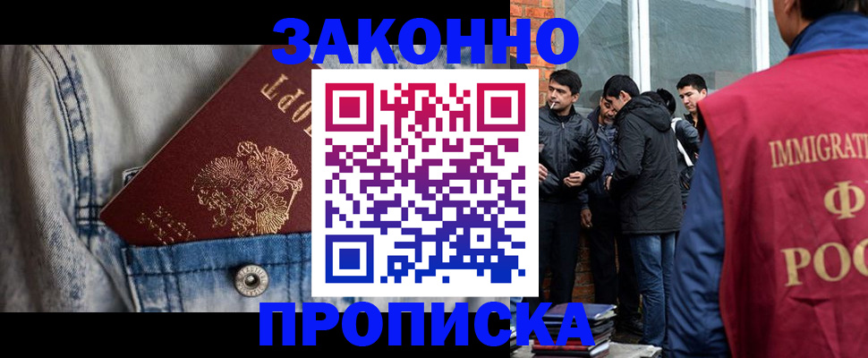 прописка для школы в Луховицах