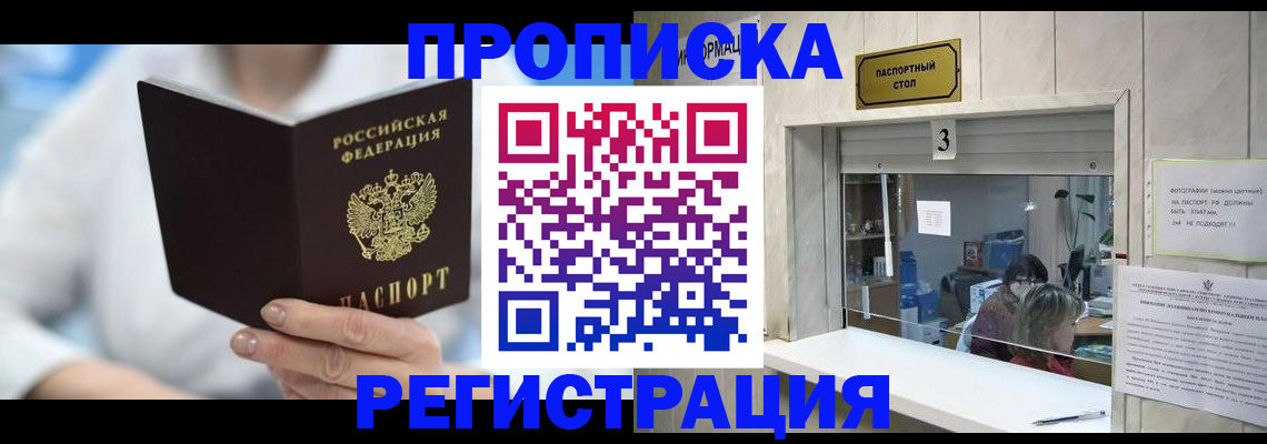 найти адрес прописки в Луховицах