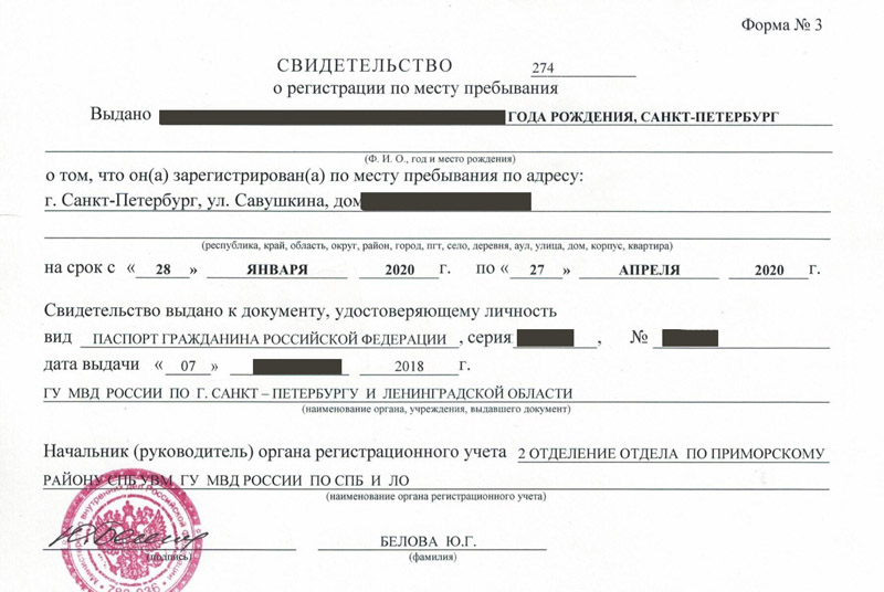 временная регистрация в Луховицах